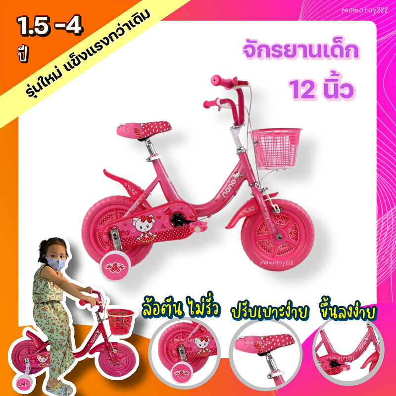 จักรยานเด็ก 12 นิ้ว จักรยานเด็กผู้หญิง จักรยาน เด็ก รถจักรยานเด็ก เจ้าหญิง  จักรยานเด็กเล็ก 2-5 ขวบ สีชมพู