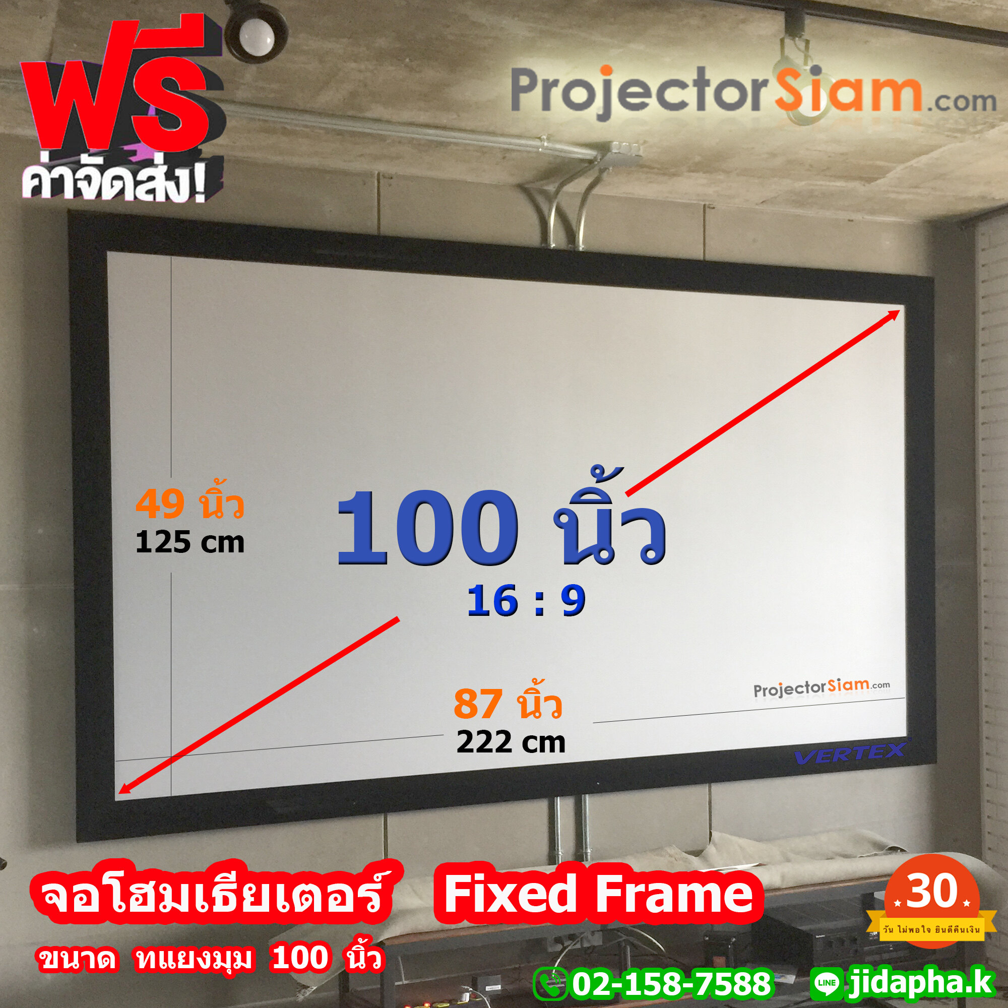 Vertex จอ Home Theater Fixed Frame เนื้อ High-Definition-Gray 100 inch 16:9 (87x49 inch) (125x222 cm)