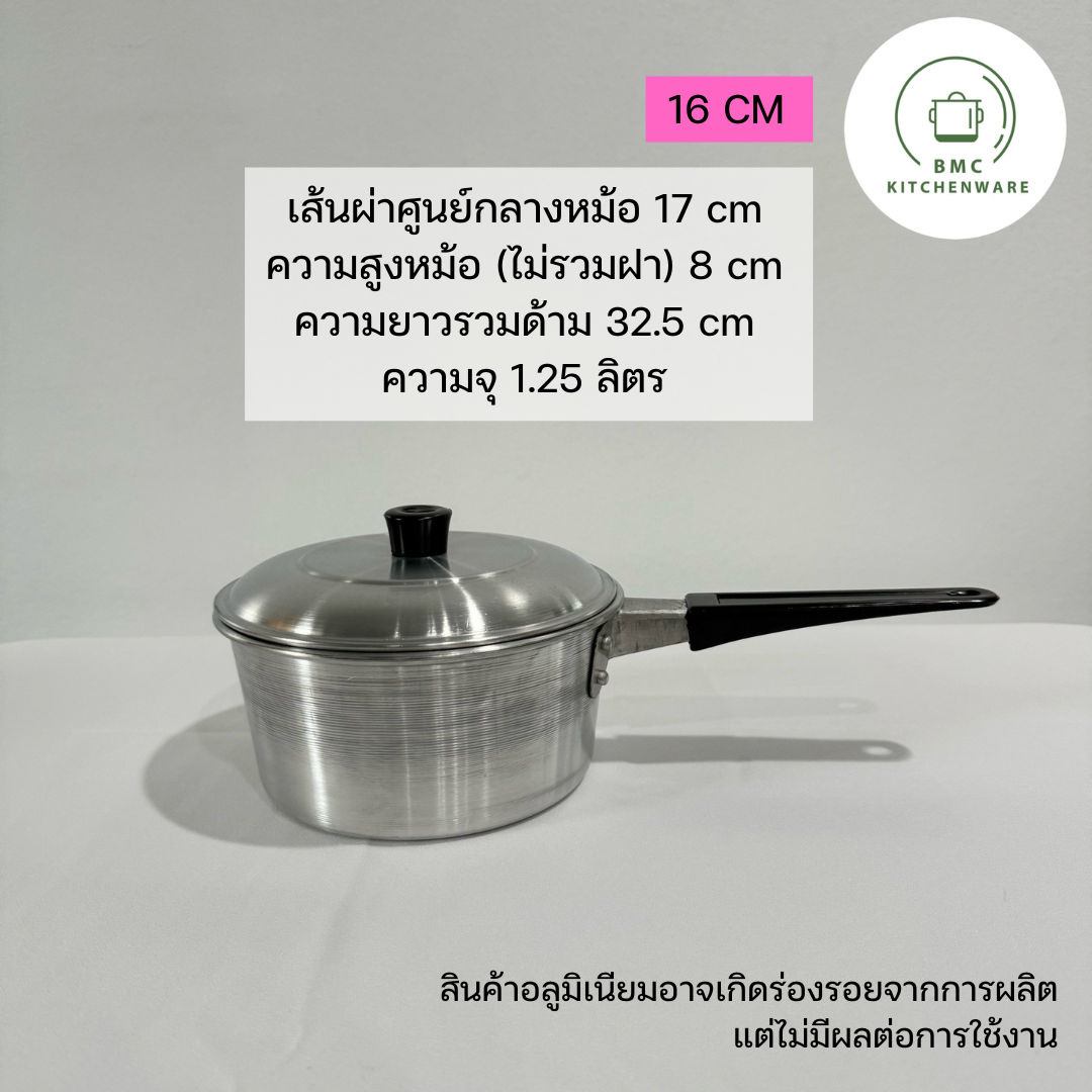 หม้อด้าม โจ๊ก หม้อแคมป์ปิ้ง พร้อมฝา อลูมิเนียม ตราม้าแดง ขนาด 14/16/18 ...
