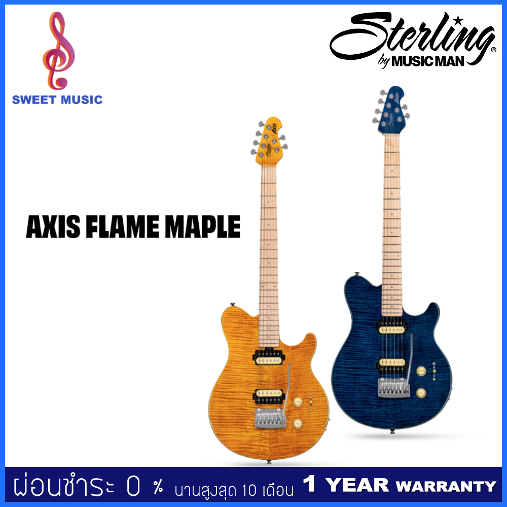 Sterling by Music Man AX3FM AXIS Flame Maple กีตาร์ไฟฟ้า