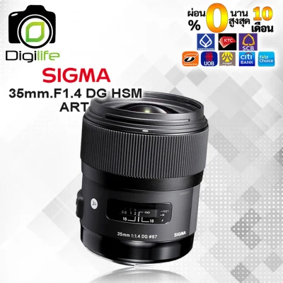 Sigma Lens 35 mm. F1.4 DG HSM (Art) - รับประกันร้าน Digilife Camera 1ปี