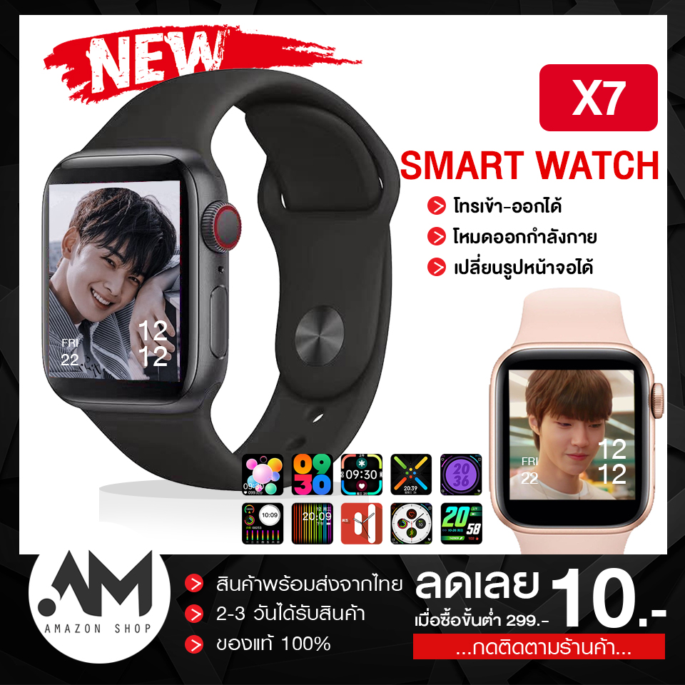 【ส่งจากประเทศไทย】smart watch x7 pro max / x6 นาฬิกาสมาทวอช2021 นาฬิกาโทรศัพท์ นาฬิกาสมาทวอท นาฬิกาข้อมือ เมนูภาษาไทย เปลี่ยนหน้าจอได้ โทรได้ แจ้งเตือนข้อความ ของแท้100% มีบริการเก็บเงินปลายทาง