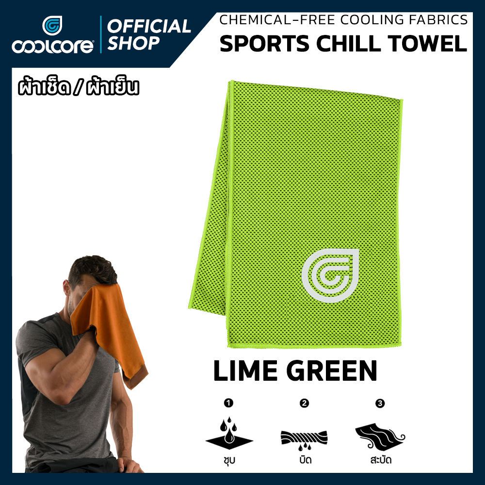 Coolcore Sports Chill Towel Lime Green Color ผ้าเย็นแบบผืน คลายร้อน ซับเหงื่อ และป้องกัน UV