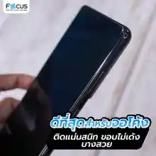 ภาพขนาดย่อของภาพหน้าปกสินค้าFOCUS ฟิล์มไฮโดรเจล OPPO Reno7 Pro 5G /Reno7Z 5G /Reno 7 5G /Reno6Z 5G/ Reno6 Pro 5G/Reno 6 5G/ Reno 5 5G/ Reno 5 Pro 5G/ Reno 5/ Reno 4Z 5G/ Reno 4 Pro 5G/ Reno 4/ Reno 3 Pro/ Reno 2F/ Reno 2/ Reno/ Reno 10x/ Reno 10x Zoom จากร้าน Super Leo บน Lazada ภาพที่ 6