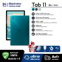 ภาพขนาดย่อของภาพหน้าปกสินค้าBlackview Tab 11 Tablet โทรเข้า-ออกได้ หน้าจอ10.36นิ้ว รองรับภาษาไทย8GB RAM 128GB ROM แท็บเล็ต 6580mAh กล้องหน้า8MP หลัง13MP จากร้าน Blackview บน Lazada