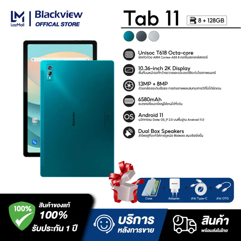 ภาพหน้าปกสินค้าBlackview Tab 11 Tablet โทรเข้า-ออกได้ หน้าจอ10.36นิ้ว รองรับภาษาไทย8GB RAM 128GB ROM แท็บเล็ต 6580mAh กล้องหน้า8MP หลัง13MP จากร้าน Blackview บน Lazada