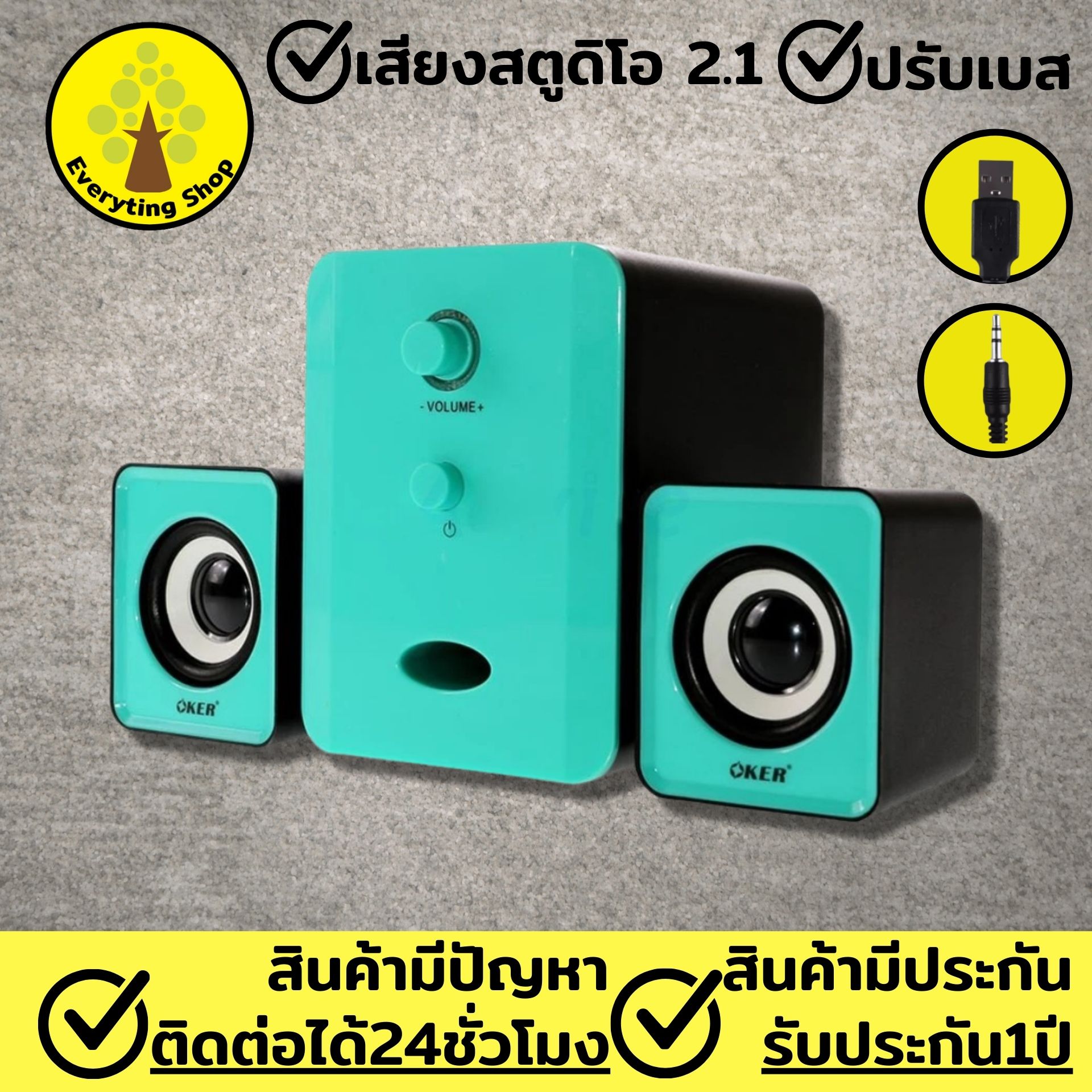 ลำโพงคอมพิวเตอร์ Speaker ลำโพงคอมพิวเตอ ลำโพงเบสหนักๆ เบสดีๆ ยี่ห้อOker  ลำโพง ใช้งานได้กับ โน๊ตบุ๊ค แล็ปท็อป ลำโพงคอมพิวเตอPc ทีวี โทรศัพท์ Mp3  หัวเสียบUsb ลำโพงคอม ให้คุณดูหนัง ฟังเพลงสนุกมากขึ้น สามารถปรับเสียงเบสได้  มีรับประกันนาน1ปี - Eeverythinggg ...