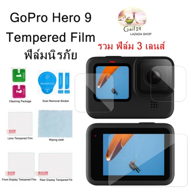 ฟิล์มกันรอย Film GoPro Hero 9 (ครบชุด) สำหรับ GoPro Hero 9 (แบบใส) / Screen Protector Film for GoPro Hero 9 ，good quality
