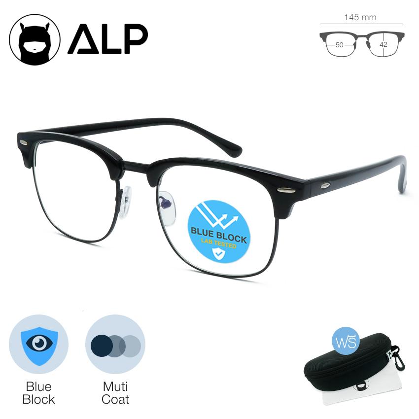 ALP Computer Glasses แว่นกรองแสง แว่นคอมพิวเตอร์ แถมกล่องและผ้าเช็ดเลนส์ กรองแสงสีฟ้า Blue Light Block กันรังสี UV, UVA, UVB กรอบแว่นตา Clubmaster Style รุ่น ALP-BB0009