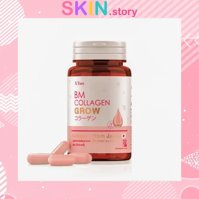 BM Collagen glow บีเอ็ม คอลลาเจนโกรว (บรรจุ 32 แคปซูล)