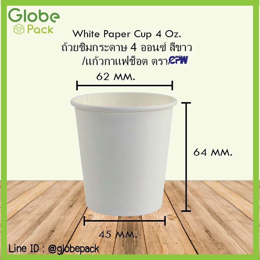 Wow ++ แก้วชิม/ถ้วยชิมกระดาษ/แก้วกาแฟช็อต 4 ออนซ์ สีขาว White Paper Cup 4 Oz. (จำนวน 50 ใบ- 450 ใบ) ราคาถูก ถ้วย ชา แก้ว แชมเปญ ถ้วย เซรามิค แก้ว พลาสติก