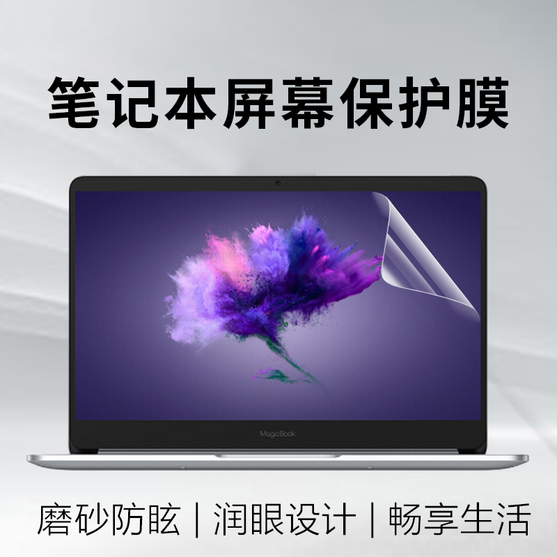Lenovo ASUS 15.6 Inch MSI Máy Móc Cuộc Cách Mạng Máy Móc Sư Đoàn Sổ Tay Máy Tính 14-Inch Màn Hình Màng Bảo Vệ 13-Inch 13.3-Inch Chống blu-ray HP 17.3 Inch Dell Thần Châu 15 Màng Dán 17