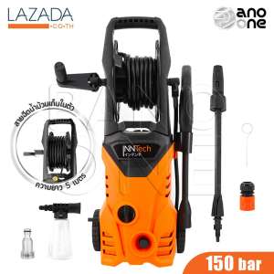 InnTech เครื่องฉีดน้ำ แรงดันสูง 150 บาร์ 2,600W สายยาว 5 เมตร พร้อมที่ม้วนเก็บในตัว รุ่นท๊อป AQT-150 (รับประกัน 1 ปี)