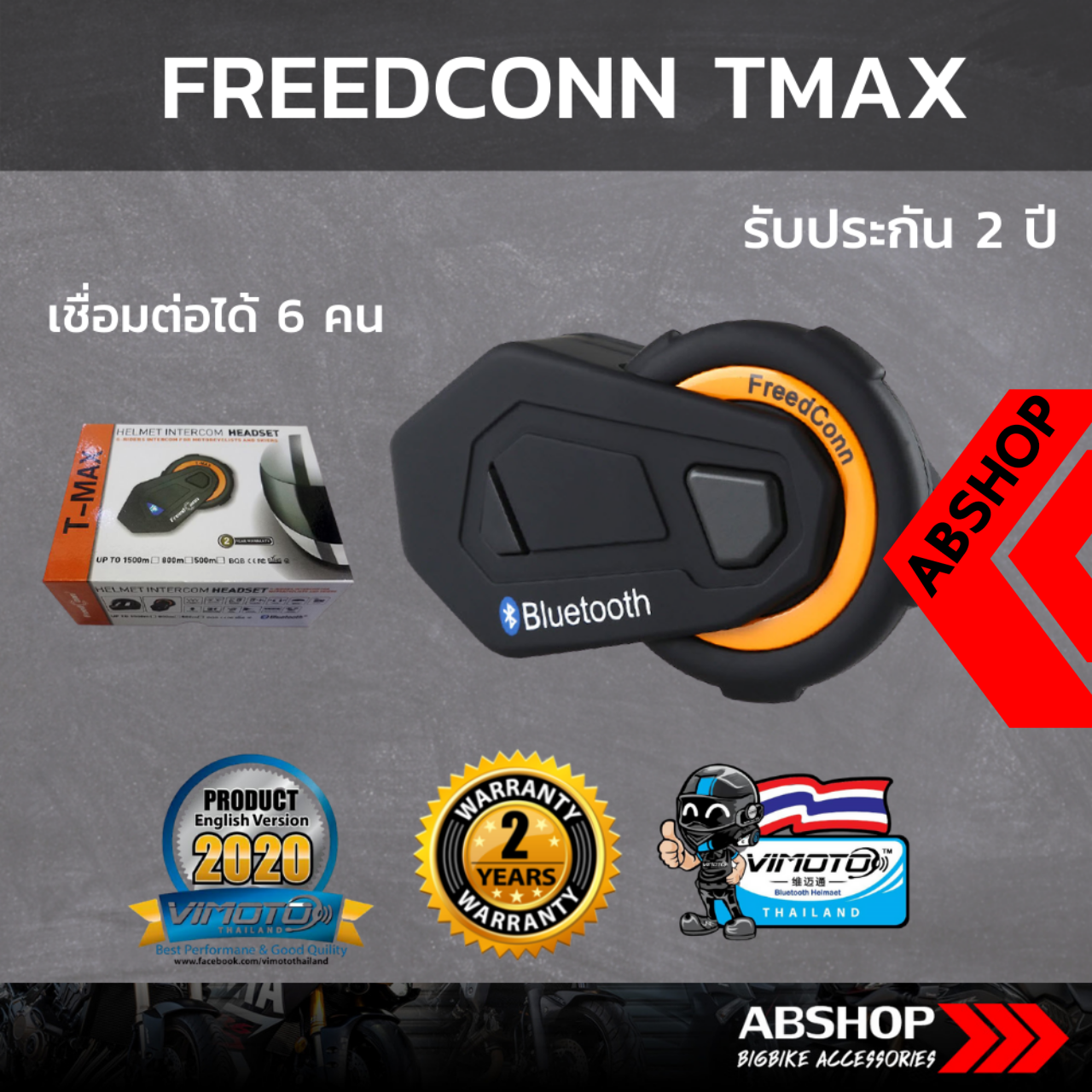 Freedconn T-MAX Helmet Bluetooth บลูทูธติดหมวก เชื่อมต่อได้ 6 เครื่อง ของแท้100% จาก Vimoto Thailand แบตอึดใช้ได้นาน