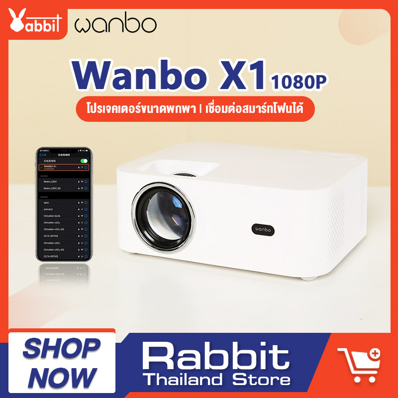 Wanbo X1 Projector โปรเจคเตอร์ เครื่องฉายโปรเจคเตอ มินิโปเจคเตอร์ มินิโปรเจคเตอร์ โปรเจคเตอร์แบบพกพา โปรเจคเตอร์ขนาดเล็ก คุณภาพระดับ Full HD