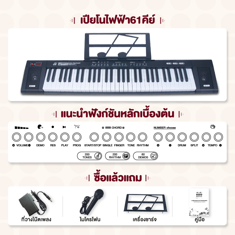 Bansid เปียโนอัจฉริยะลำโพงคู่แบบพกพา 61 คีย์/ผู้เริ่มเรียนใหม่เปียโนอิเล็กทรอนิกส์พกพา พร้อมของแถม 7 รายการ กระเป๋าเปียโน ที่เหยี่ยบเท