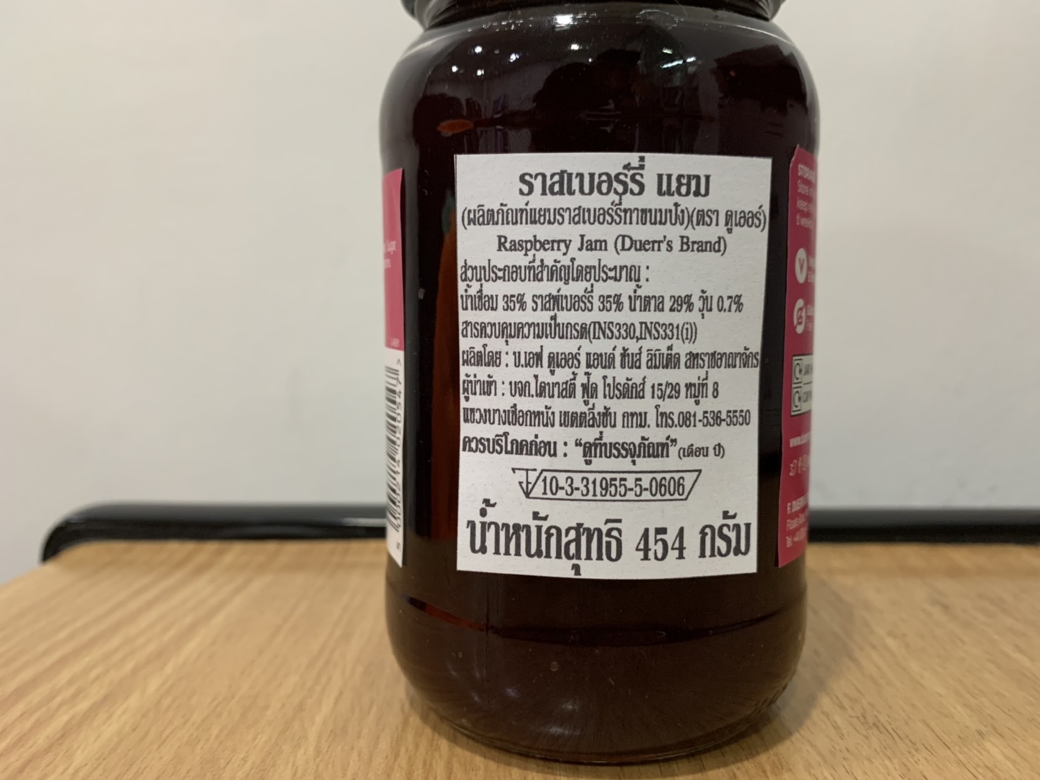 Duerr's Raspberry Jam 454g ดูเอ้อร์ แยมราสเบอร์รี่ - Food Variety ...