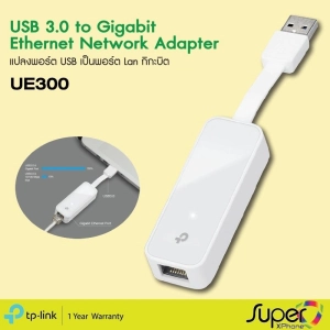 ภาพหน้าปกสินค้าTP-Link UE300 USB 3.0 to Gigabit Ethernet Network Adapter ซึ่งคุณอาจชอบสินค้านี้