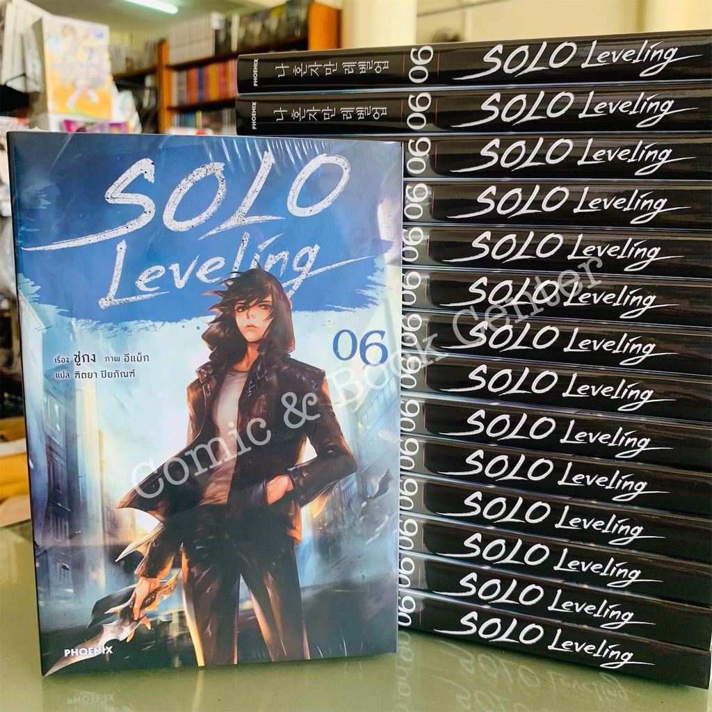Solo Leveling (นิยาย) เล่ม 1-6 xล่าสุดx HOT‼️