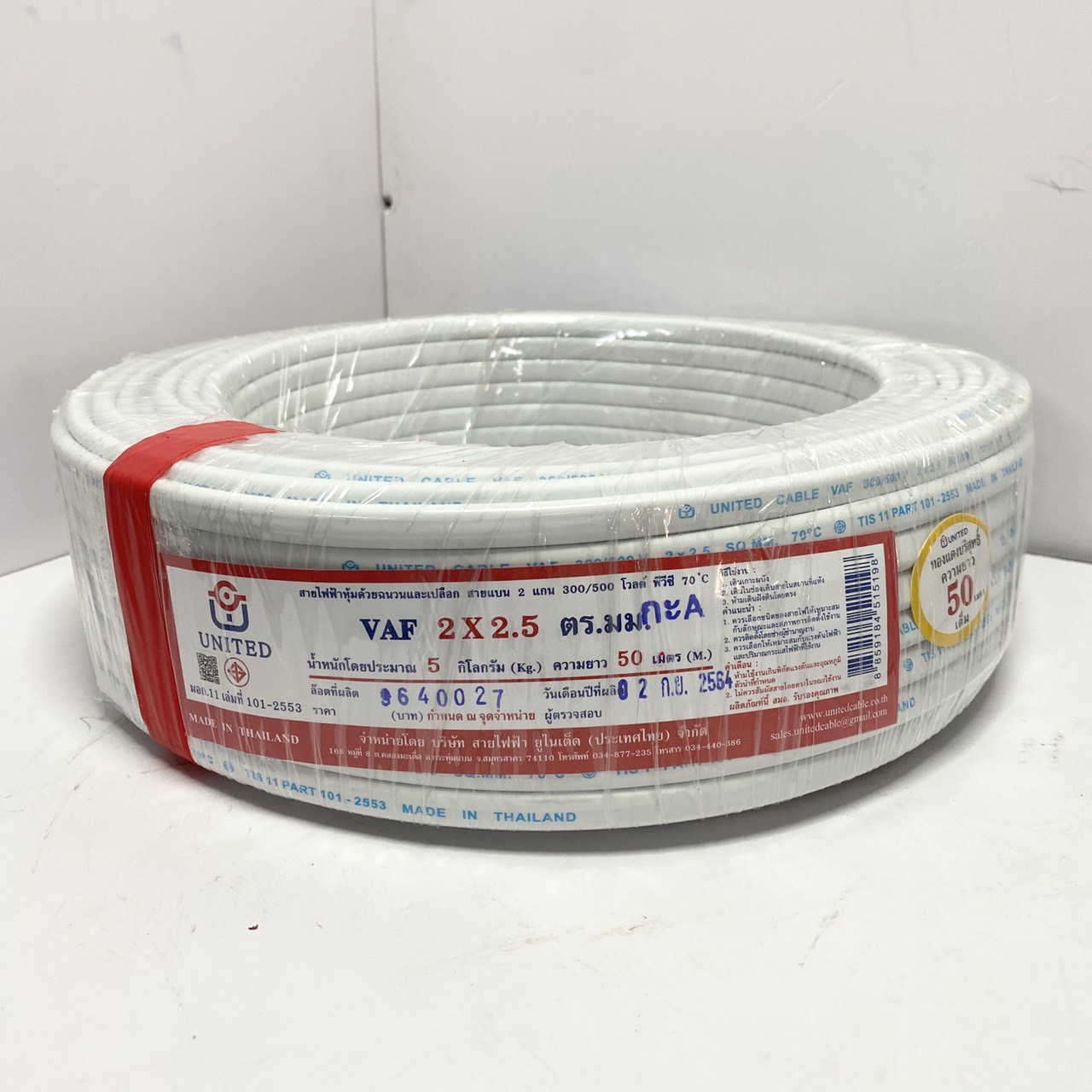 ขายเป็นเมตร Electrical Cable Wire Selling in Meters สายไฟ VAF 2x2.5 สายขาว สายไฟแข็ง ร้านแสง