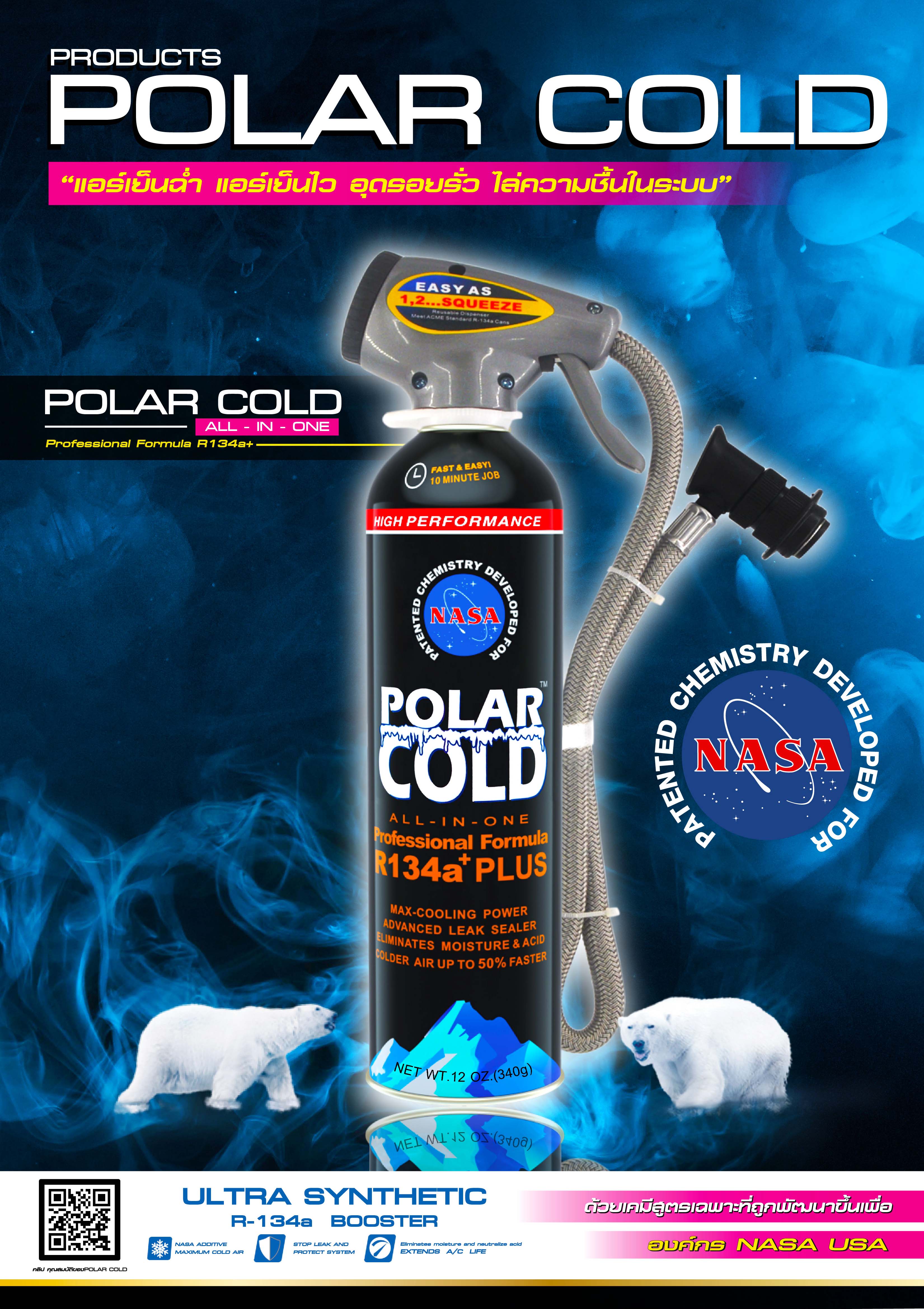 Polar Cold All-in-one Professional Formula R-134a+ With charing Gun ( ชนิดพร้อมเติม ) โพล่าโคล น้ำยาประสิทธิภาพสูง ปกป้องระบบน้ำยาแอร์ แอร์เย็น น้ำยาไล่ความชื้น R-134a+