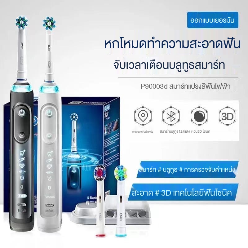แปรงสีฟันไฟฟ้า Oral-b ibrush 9000 Simple Electric toothbrush การเชื่อมต่อบลูทู ธ การตรวจจับตำแหน่งที่สะอาด 6 แปรงสีฟันแบบชาร์จไฟแบบหมุนได้