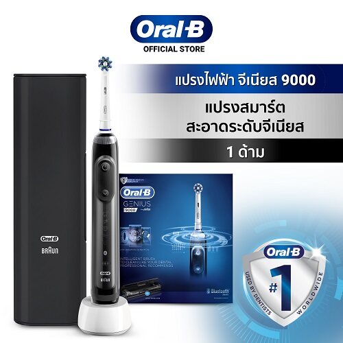 [ใหม่!] Oral-B ออรัลบี แปรงสีฟันไฟฟ้า จีเนียส Electric Power Toothbrush Genius 9000