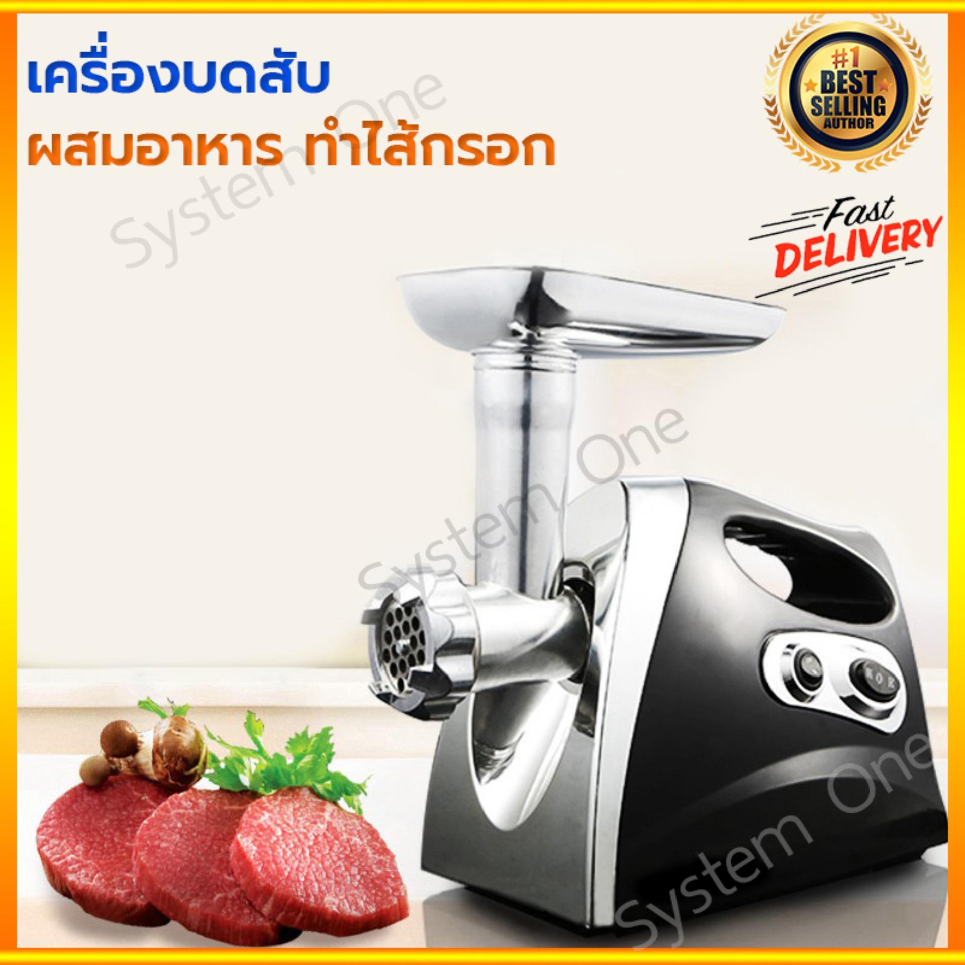 (Stainless Steel Meat Grinder) เครื่องบดสับ ผสมอาหาร ทำไส้กรอก เครื่องผสมอาหาร เครื่องบดอาหาร เครื่องบดหมู เครื่องบดเนื้อ