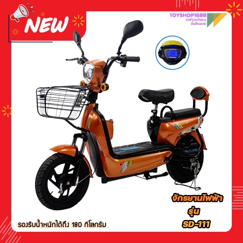 มอไซค์ไฟฟ้า/จักรยานไฟฟ้า/สกูตเตอร์ไฟฟ้า（Electric Bike）ความจุกแบตเตอรี่ 48V-12AH รุ่น KT11