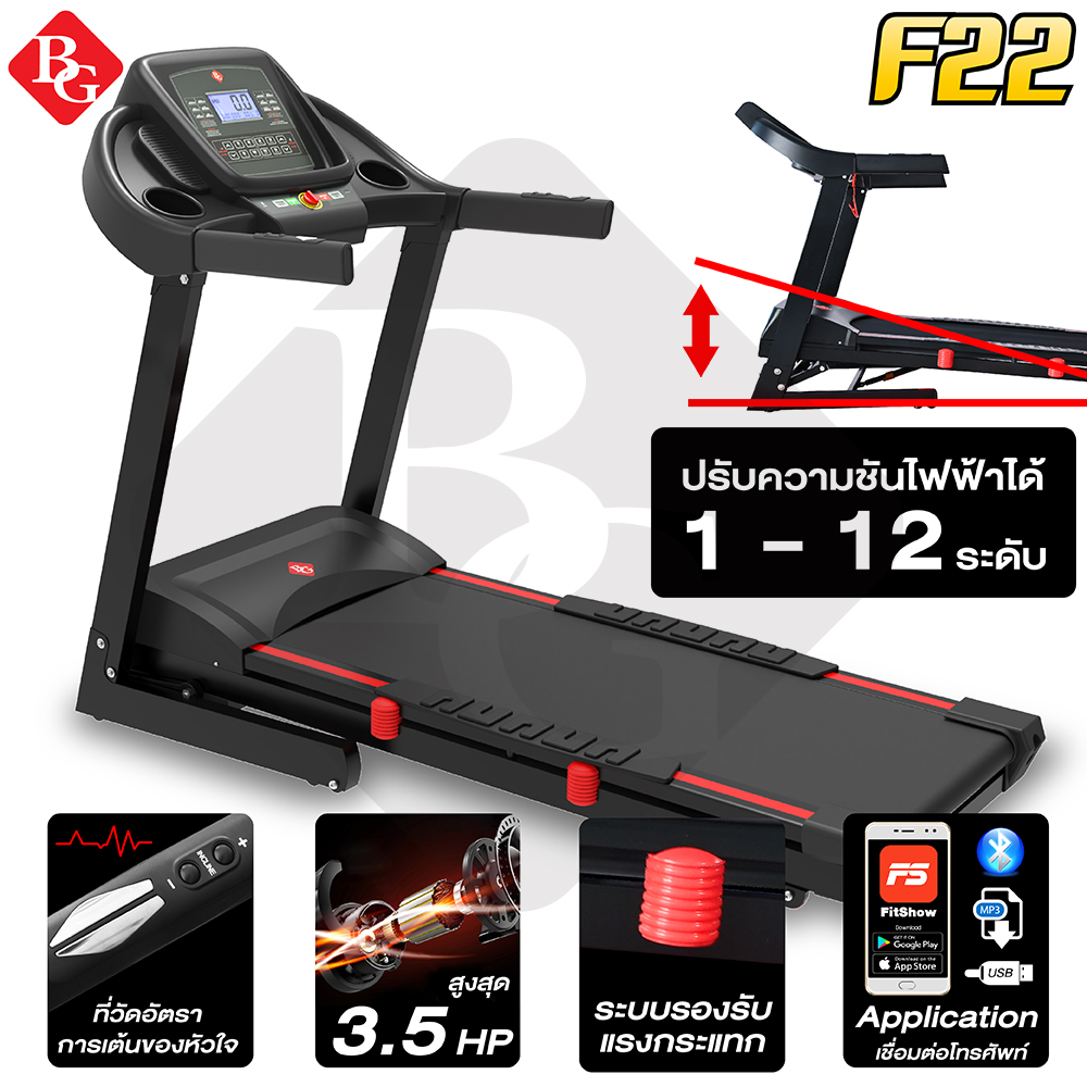 [ ผ่อน 0% ] B&G SPORT ลู่วิ่งไฟฟ้า 3.5 แรงม้า รุ่น F22 สายพานกว้าง 45 ...