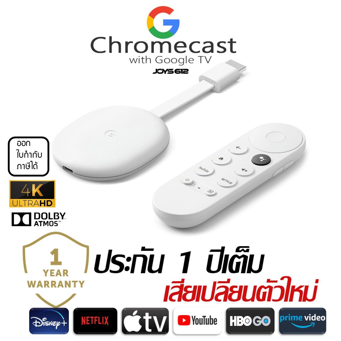 [ใหม่ล่าสุด-พร้อมส่ง] Chromecast 2020 with Google TV 4K ดูได้ทั้ง Youtube Netflix Viu, Joox Apple+ Disney+Hotstar