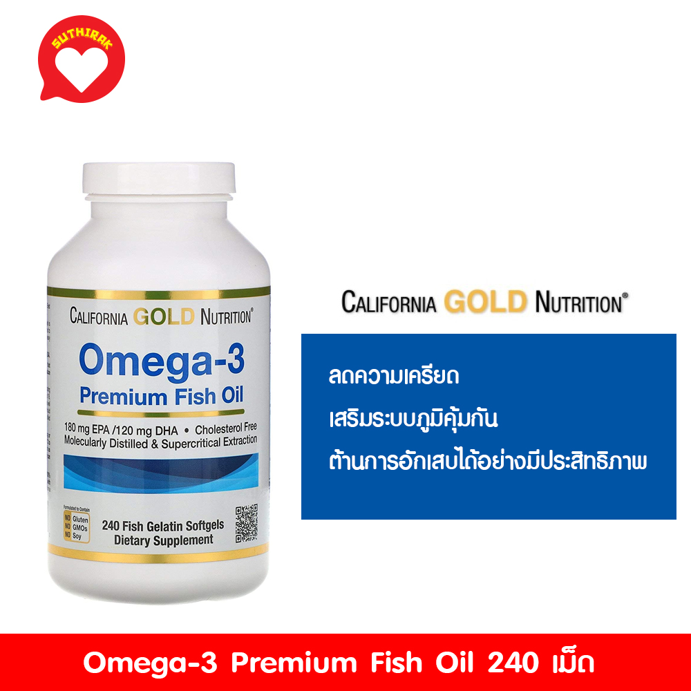 รีวิว ( กระปุกใหญ่ 240เม็ด ) California Gold Nutrition, Omega3