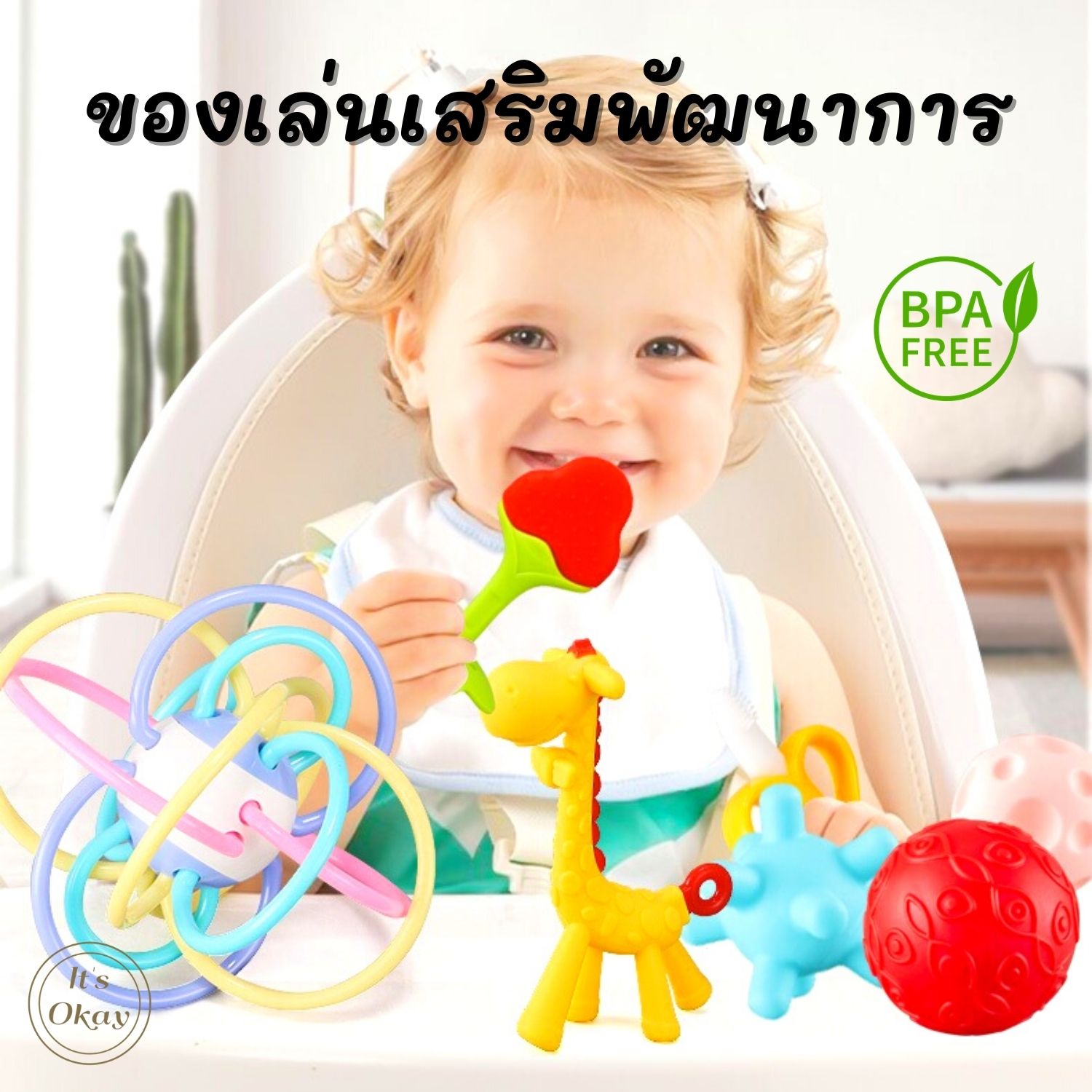 ? ของเล่นเสริมพัฒนาการ ของเล่นเด็กเขย่ามือ ยางกัดเด็ก ยางกัดนิ่มเขย่ามีเสียง มีกระดิ่งเขย่า ของเล่นเด็ก ของเล่น ลูกบอล baby new born  OK104
