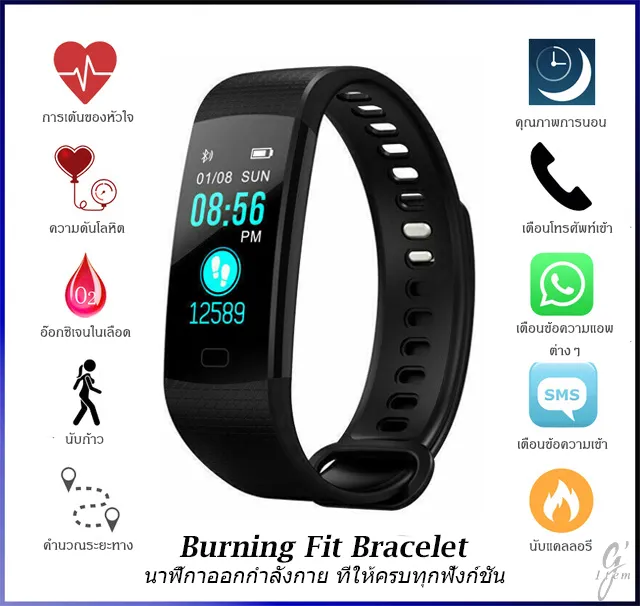 Gi burning fit bracelet นาฬิกาออกกำลังกาย ครบทุกฟังก์ชัน วิ่ง เดิน ปีนเขา ปั่นจักยาน ความดัน ออกซิเจนในเลือด การเต้นของหัวใจ บลูธูท จอสี กันน้ำ รับประกันศูนย์ไทย by G-item