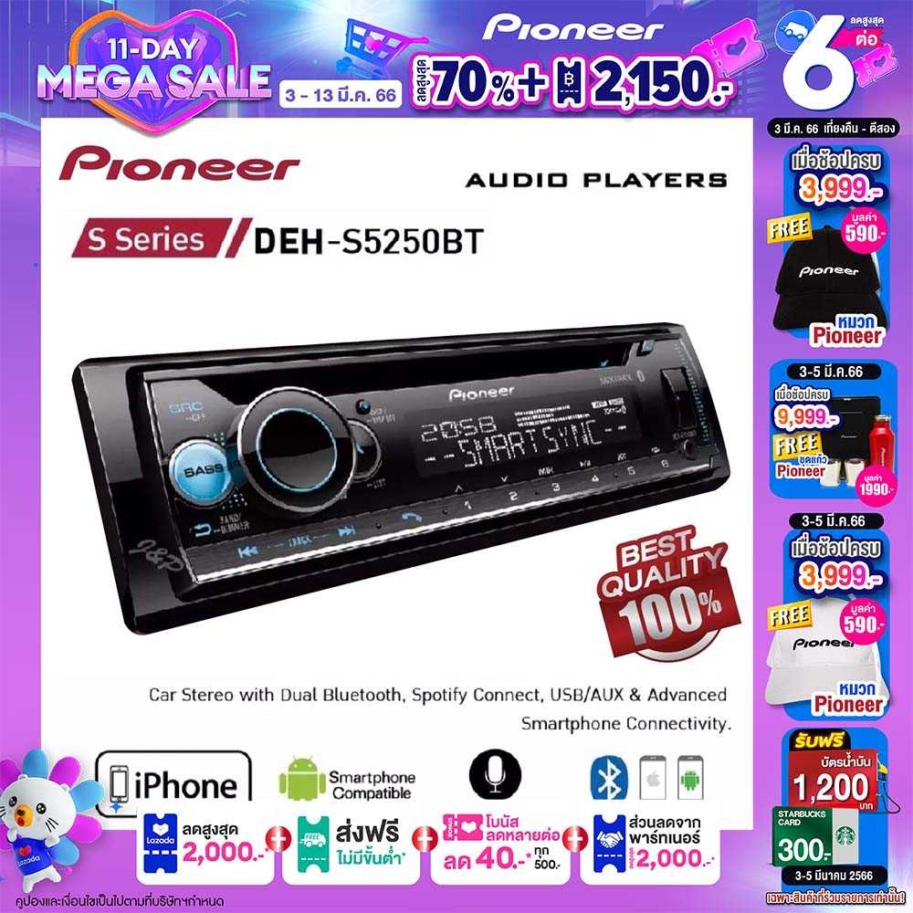 วิทยุติดรถยนต์ วิทยุ1DIN PIONEER DEH-S5250BT รองรับการเล่นไฟล์ Flac ...