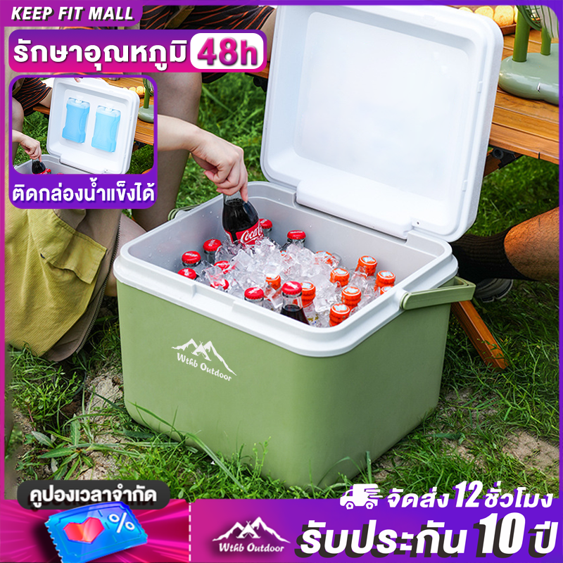 กล่องเก็บความเย็น Ice Box พกพา สำหรับแคมป์ปิ้ง