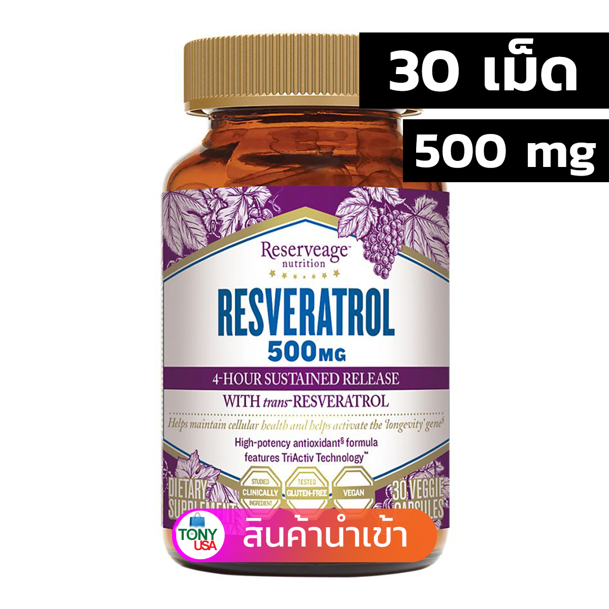 ReserveAge Nutrition, Resveratrol, 500 mg, 30 Veggie Capsules, Anti-aging ชะลอวัย
