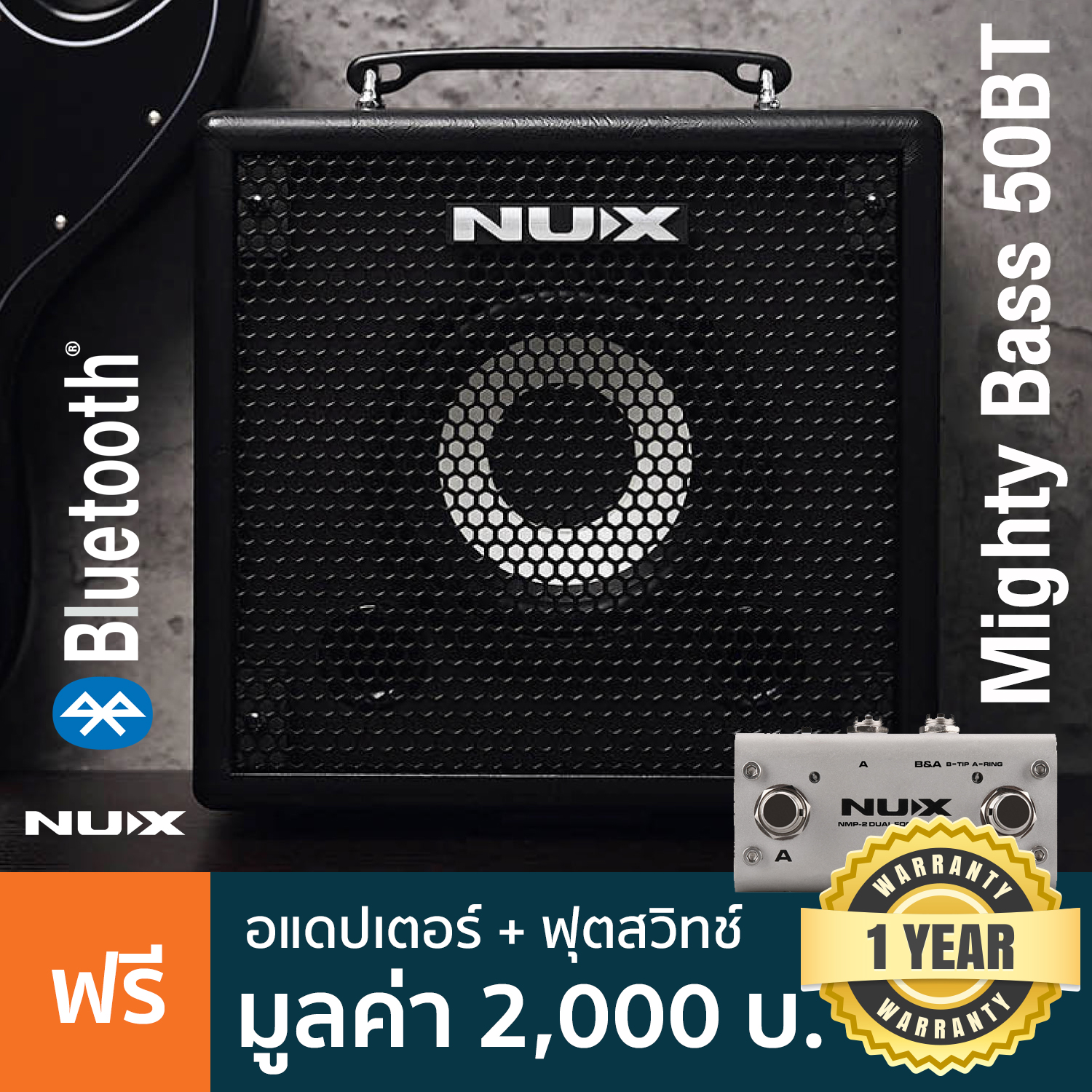 NUX® Mighty Bass 50BT แอมป์กีตาร์เบส แอมป์เบส 50 วัตต์ ดอกลำโพง 6.5 นิ้ว ต่อแอพ/บลูทูธ/หูฟัง/USB ได้ เอฟเฟคในตัว + ฟรีฟุตสวิทช์ & อแดปเตอร์ ** ประกัน 1 ปี