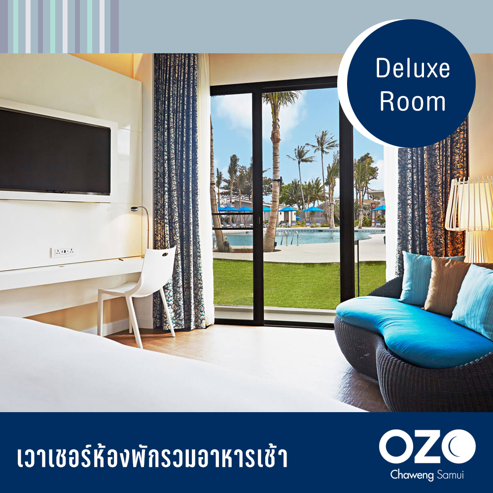 E-Voucher OZO Chaweng Samui - Deluxe Room : พักได้ถึง 23 ธันวาคม 2564 [จัดส่งทาง Email]
