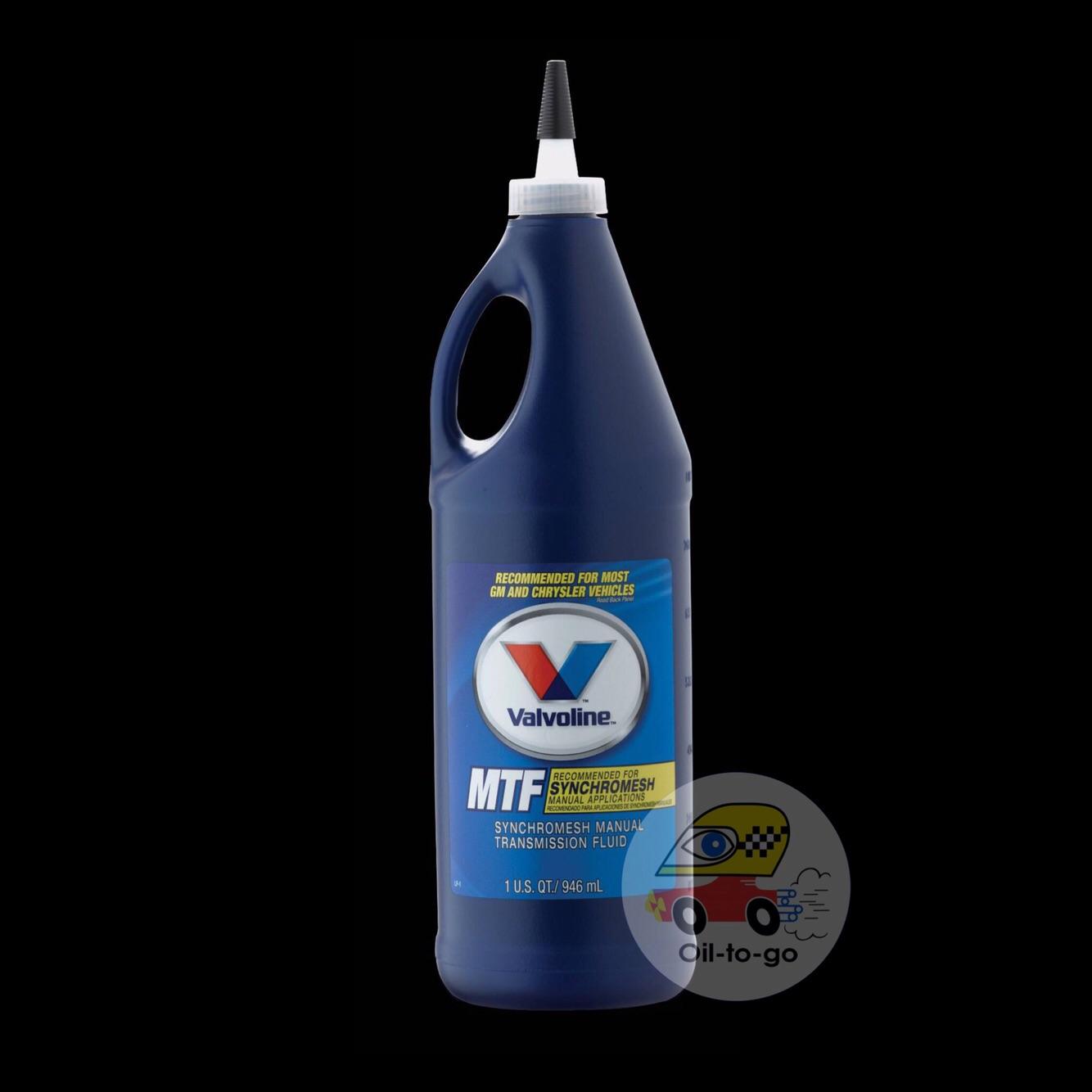 น้ำมันเกียร์ธรรมดา Valvoline MTF 75W-85 ขนาด 1 US.Qt
