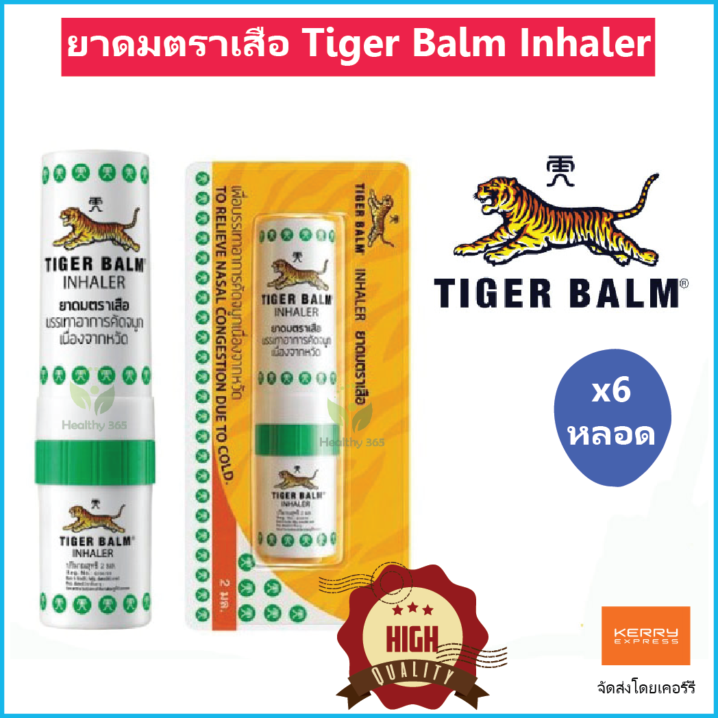 (6 หลอด) ยาดมตราเสือ Tiger Inhaler