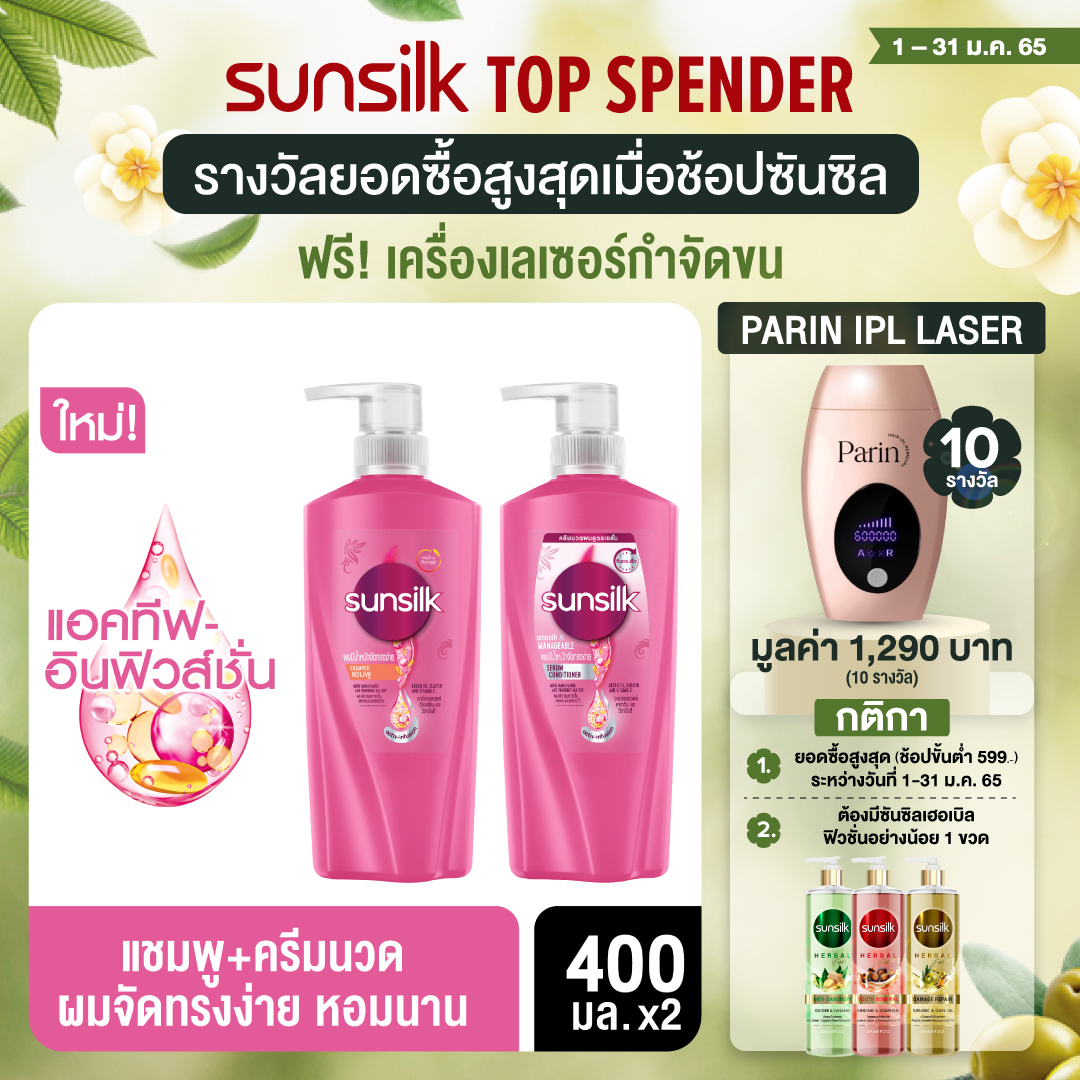 ซันซิล แพ็คคู่ สมูท แอนด์ เมเนจเอเบิ้ล สีชมพู ผมมีน้ำหนัก - Puket Stores