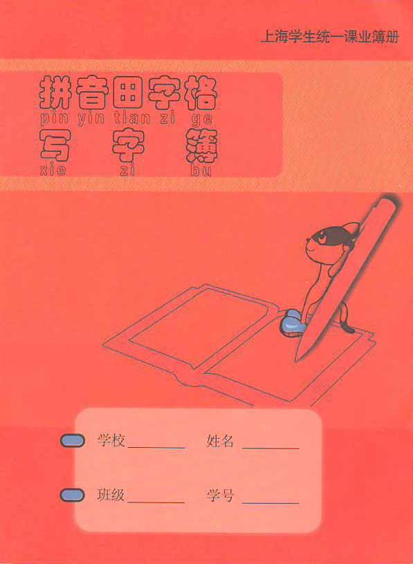 สมุดคัดลายมือภาษาจีน สมุดคัดลายมือภาษาเกาหลี สมุดคัดลายมือภาษาญี่ปุ่น 1/2 โหล (6 เล่ม) (เหมาะสำหรับผู้เริ่มหัดเรียนภาษา)