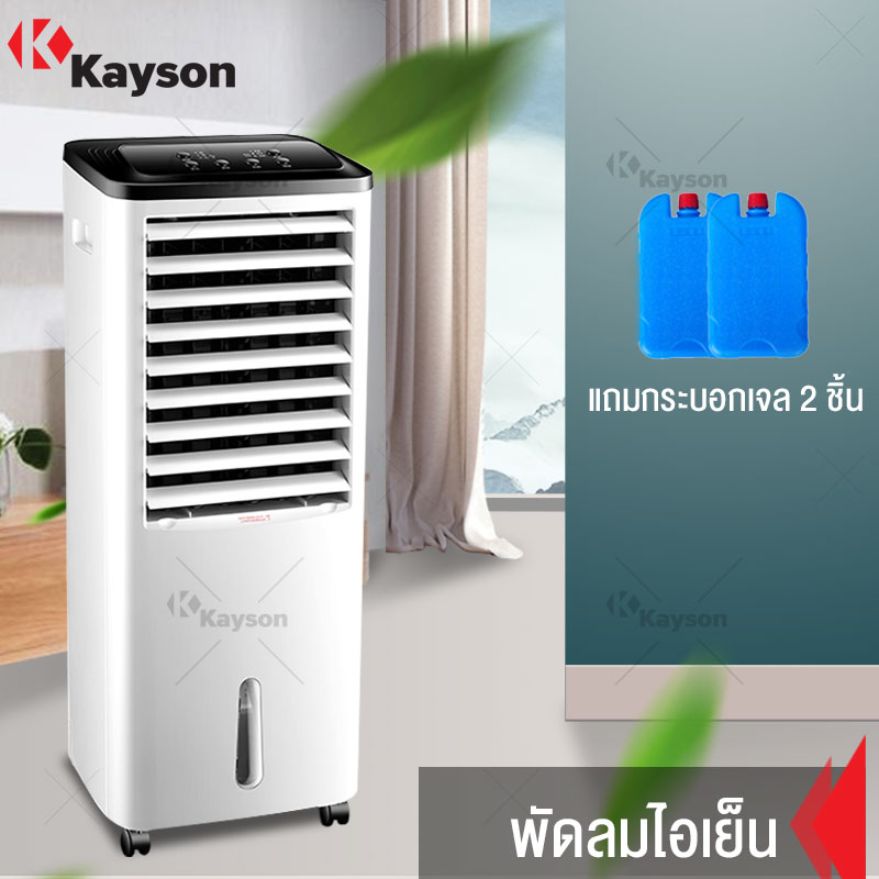 ดูภาพ พัดลมไอเย็น เครื่องปรับอากาศ เครื่องปรับอากาศเคลื่อนที่ เครื่องปรับอากาศเคลื่อนที่ได้ ถังเก็บน้ำความจุ 9 ลิตร ปรับระดับแรงลมได้ 3 ระดับ Air Cooler <br/>เพิ่มเติม พัดลมไอเย็น เครื่องปรับอากาศ เครื่องปรับอากาศเคลื่อนที่ เครื่องปรับอากาศเคลื่อนที่ได้ ถังเก็บน้ำความจุ 9 ลิตร ปรับระดับแรงลมได้ 3 ระดับ Air Cooler