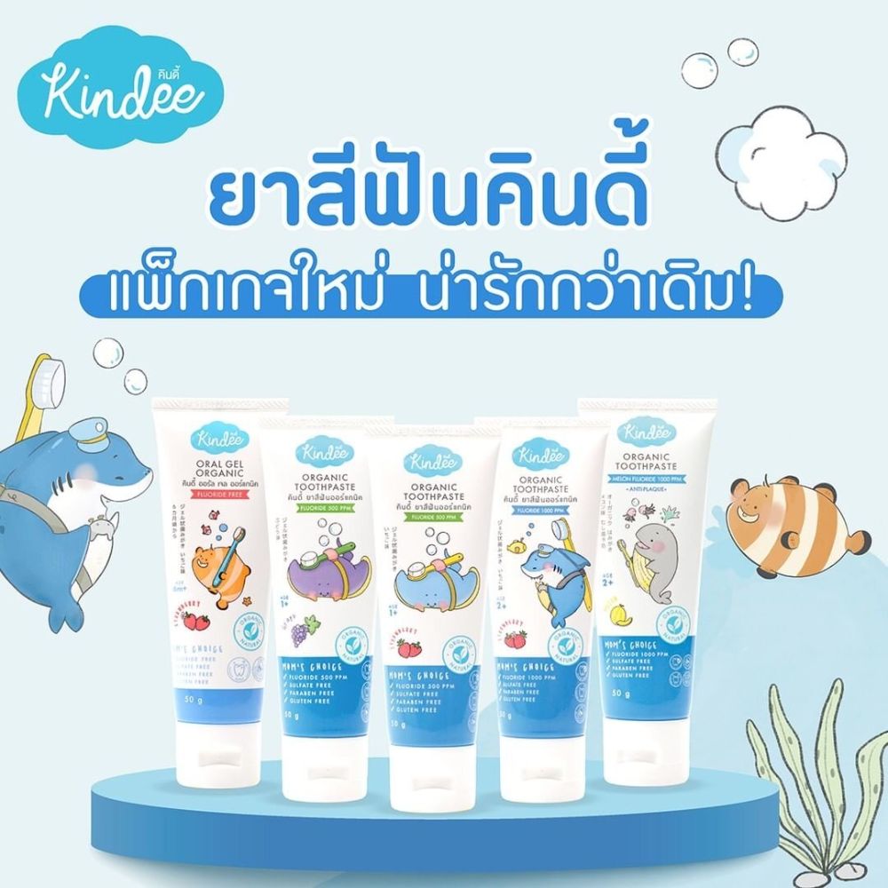 Toothpaste Kindee KINDEE Organic Toothpaste Melon คินดี้ยาสีฟันเด็กออร์แกนิค เมลอน เกรด ...