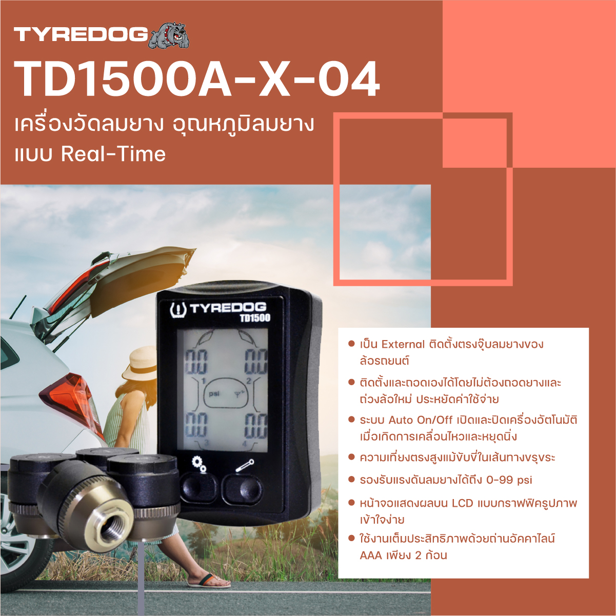 TYREDOG TD1500A-X-04 (External) TPMS  เครื่องวัดลมยาง อุณหภูมิลมยาง แบบ Real-Time หน้าจอโค้งมน