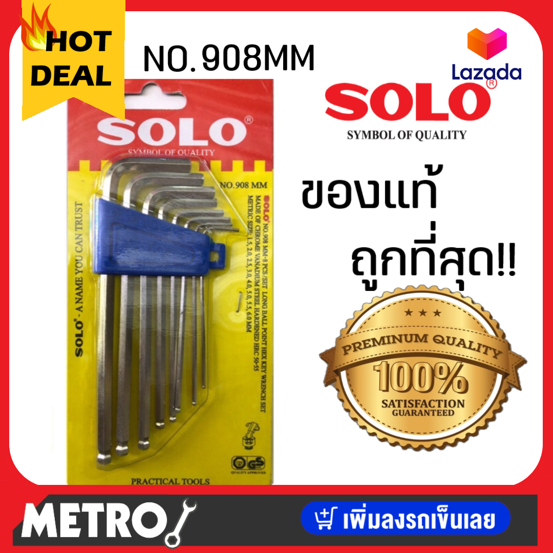 SOLO โซโล ประแจหกเหลี่ยมชุบขาว CR-V ร่น 908 (8 ชิ้น/ชุด) ประแจ by METRO