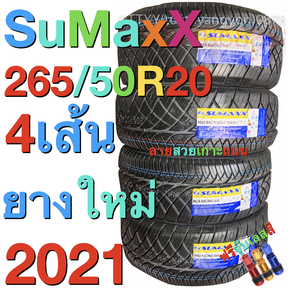 2021 ยางรถยนต์ขอบ20 (4เส้นใหม่2021) 265/50R20 Sumaxx ซูแม็ก ส่งด่วน ส่งฟรี  เก็บเงินปลายทาง ทั่วไทย - Ttyy(Tuktayangyon) - Thaipick