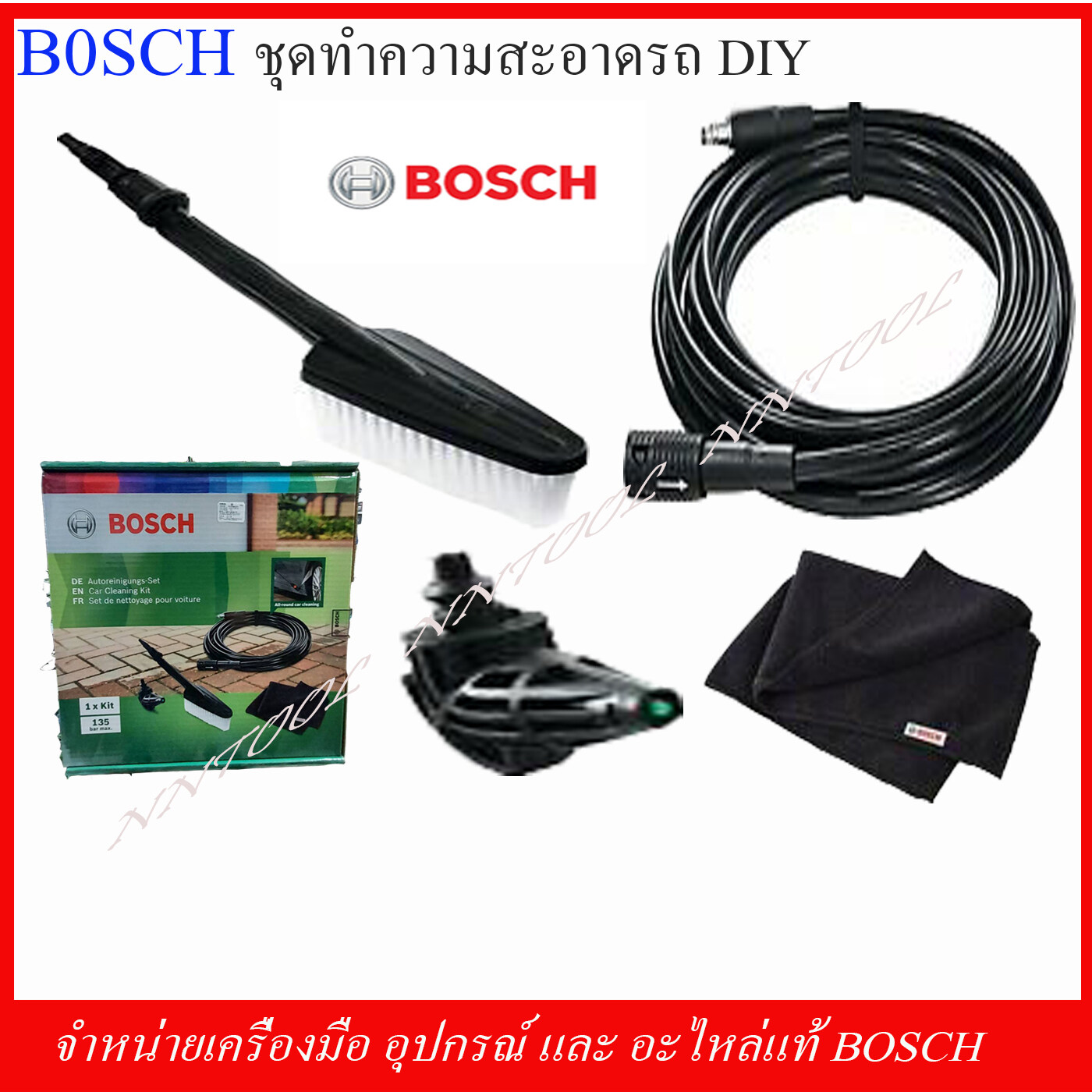 ฺBOSCH ชุดทำความสะอาดรถ ของแท้ จาก ฺBOSCH