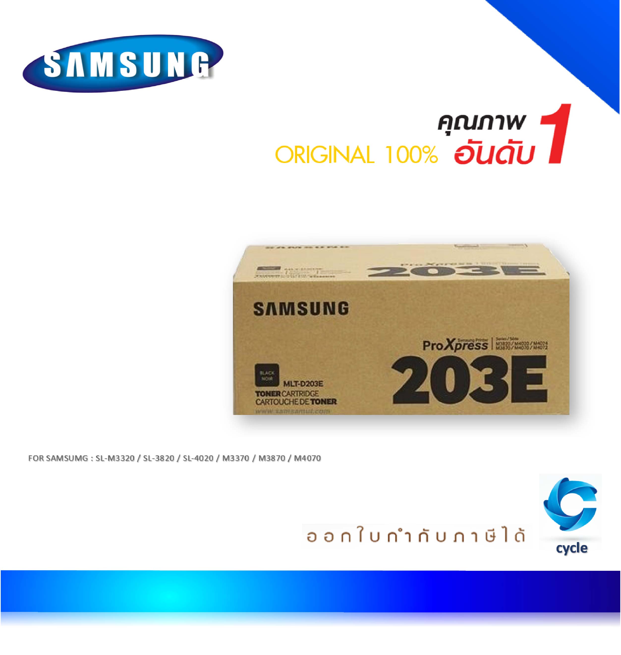 Samsung 203E ตลับหมึกโทนเนอร์ สีดำ ของแท้ Black Original Toner ...